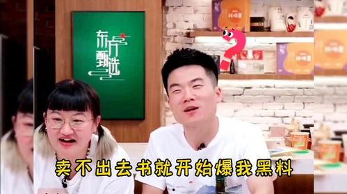 爆料董宇辉跳舞视频