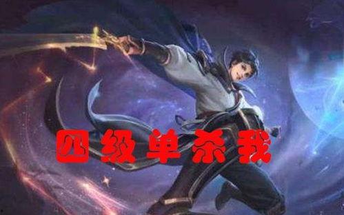 曜皮肤最新爆料2025,炫酷造型，技能升级，等你来战！